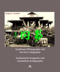 Traditional Photography and Far East Calligraphy Image conversions on photos from North India, Thailand, and Himalayan countries