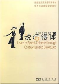 Learn to Speak Chinese Through Contextualized Dialogues