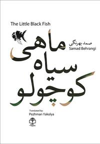 The little black fish