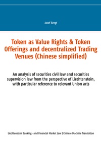 Token as Value Rights & Token Offerings and decentralized Trading Venues (Chinese simplified)