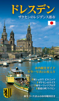 Dresden - die Sächsische Residenz - japanische Ausgabe