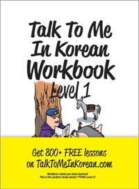 Talk To Me In Korean Workbook - Level 1