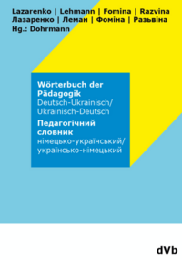 Wörterbuch der Pädagogik Ukrainisch - Deutsch