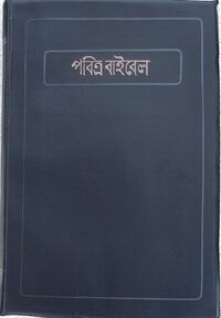 Bengali