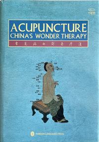 Acupuncture: China's Wonder Therapy (English Edition)