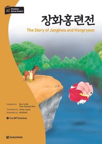 Darakwon Korean Readers - Koreanische Lesetexte Niveau A2 - The Story of Janghwa and Hongryeon