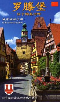 Rothenburg ob der Tauber