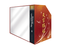 Heaven Official's Blessing Light Novel 06 HARDCOVER + Box