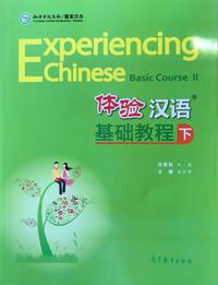 Experiencing Chinese, Elementary Course II