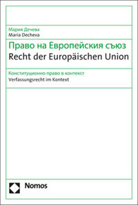 Recht der Europäischen Union / ????? ?? ??????????? ????