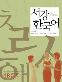 New Sogang Korean 1B Workbook