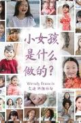 What are little girls made of? (Chinese language edition)