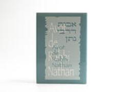 Avot de Rabbi Nathan