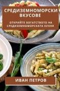 &#1057;&#1088;&#1077;&#1076;&#1080;&#1079;&#1077;&#1084;&#1085;&#1086;&#1084;&#1086;&#1088;&#1089;&#1082;&#1080; &#1042;&#1082;&#1091;&#1089;&#1086;&#