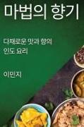 &#47560;&#48277;&#51032; &#54693;&#44592;: &#45796;&#52292;&#47196;&#50868; &#47579;&#44284; &#54693;&#51032; &#51064;&#46020; &#50836;&#47532