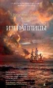 Vorderes Coverbild The Exiles