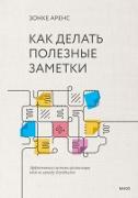 Vorderes Coverbild How to Take Smart Notes
