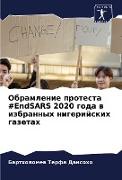 Obramlenie protesta #EndSARS 2020 goda w izbrannyh nigerijskih gazetah