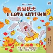 I Love Autumn (Chinese Traditional English Bilingual Children's Book)