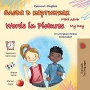 Words in Pictures - My Day (Russian English Bilingual Children's Book)