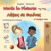 Words in Pictures - My Day (English Greek Bilingual Children's Book)