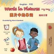 Words in Pictures - My Day (English Chinese Simplified Bilingual Children's Book)